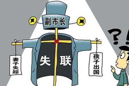 什么是跑路