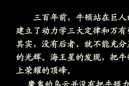 牛顿经典力学的意义