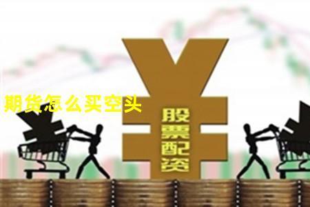 不做空什么意思