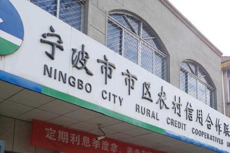 无锡有农村信用社吗
