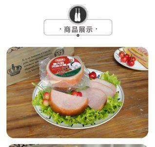 火腿片保质期多久