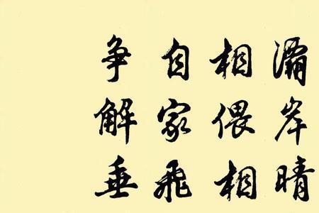 净柳是什么意思