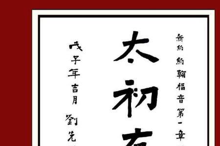 种其因者须食其果的意思