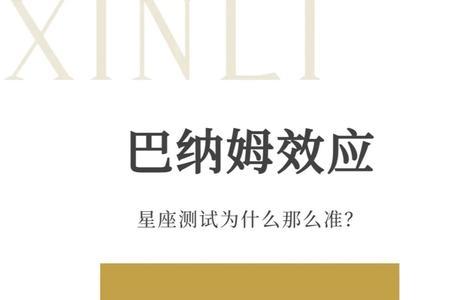 把拉姆效应