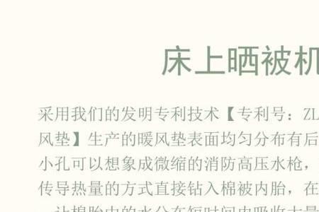 烘干机可以烘棉被吗