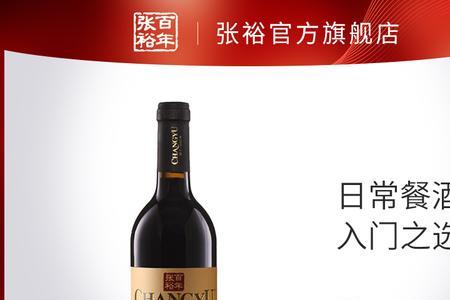 张裕解百纳与多名利哪个好