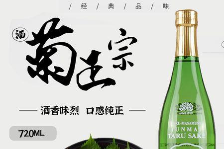 清酒一樽多少毫升