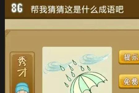 什有什么天成语