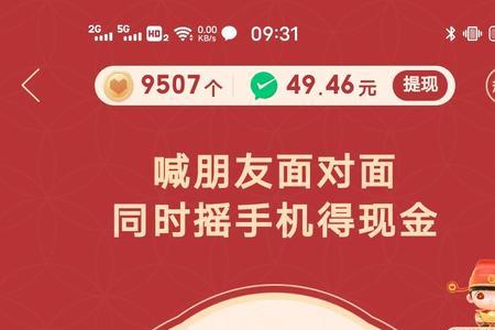 拼多多跨年摇红包是真的吗