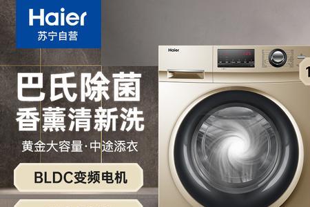 洗衣机香薰功能
