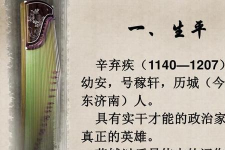 辛弃疾著名诗词满城尽带黄金甲