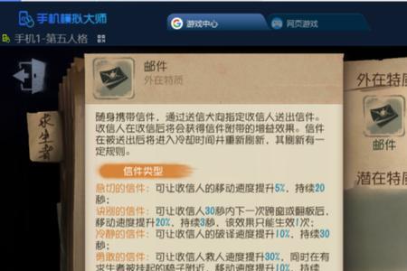 第五人格pc端有哪些键