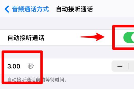 苹果12接电话就没网络了怎么设置