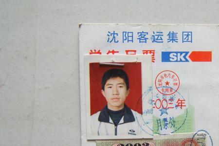 沈阳公交停运月卡怎么办
