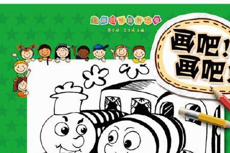 学画画报线描还是油画