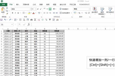 excel经常闪退