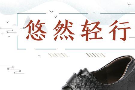 康奈和森达哪个牌子的皮鞋更好