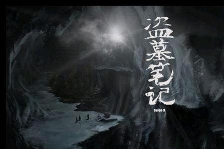 盗墓笔记里有几种虫子