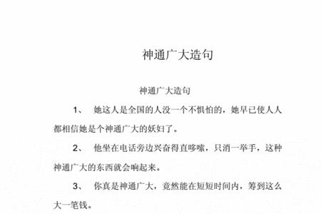 出产造句