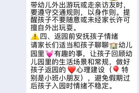 十月份国庆托管催费文案