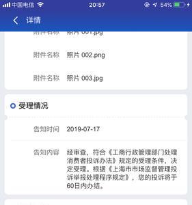 拼多多投诉可用微信方式