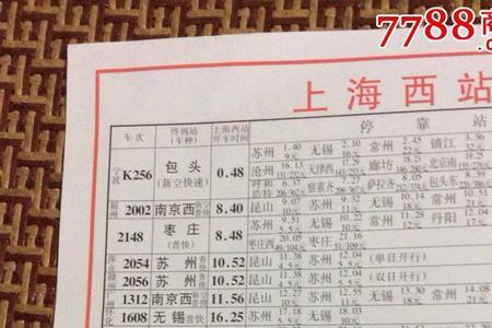 上海西站不卖票吗