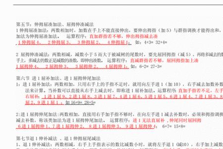 速算法口诀大全四年级下册
