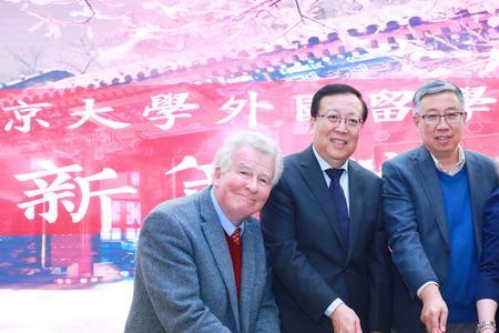 北京大学有交换生项目吗