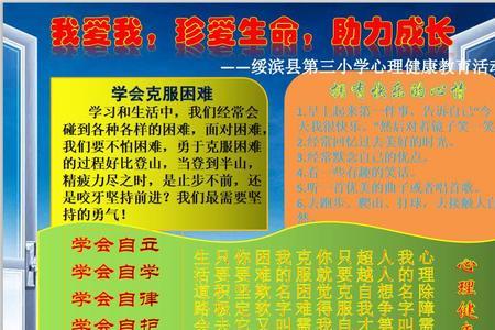心理健康四字成语