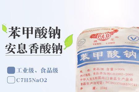 护肤品有苯甲酸钠可以用吗