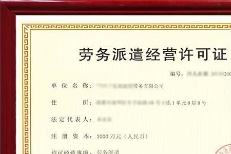 劳务派遣是什么意思