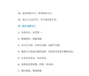 学生誓词简短激昂