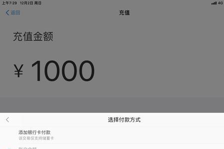 银行卡限额每天1000怎么解除最快