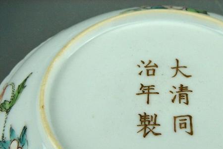同治粉彩官窑和民窑的区别