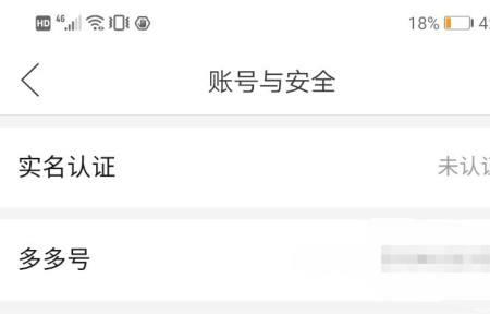 拼多多果园任务被冻结怎么解