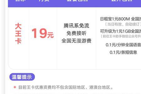 全国短促包是通用流量吗