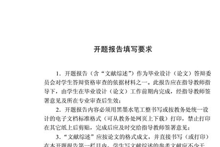 开题报告上传时间过了怎么办