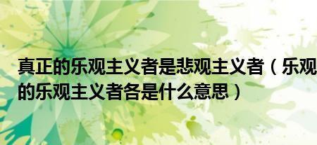 积极是什么意思