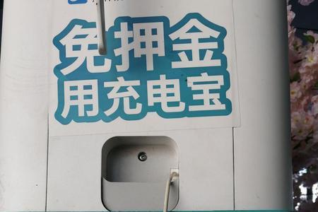 街电充电宝怎么拿出来