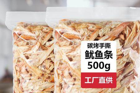 超市卖的鱿鱼条是怎么做的