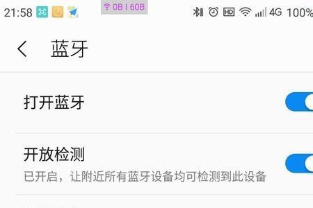 蓝牙耳机切换设备后没有声音