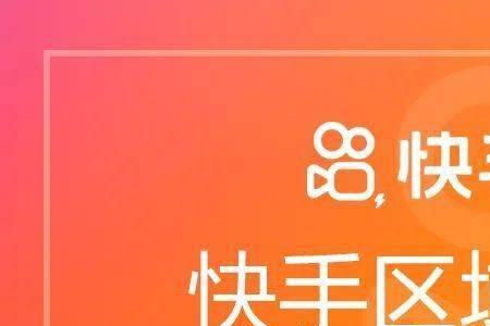 为什么快手极速版挂件转得很慢