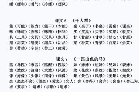二年级下册冲的组词