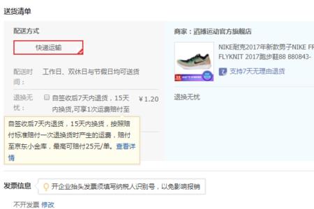 nike官网订单情况怎么看