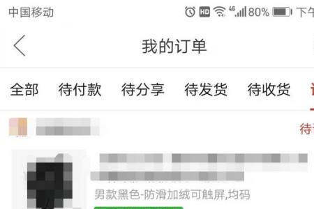 拼多多买的东西一年了如何评价