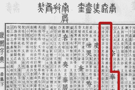 待奉的意思