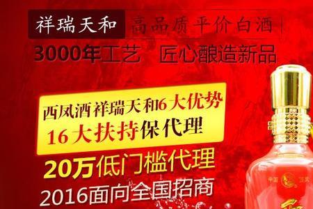 西凤酒为什么容易上头
