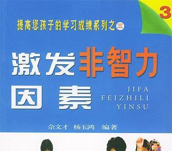 美术教育如何提高非智力因素的