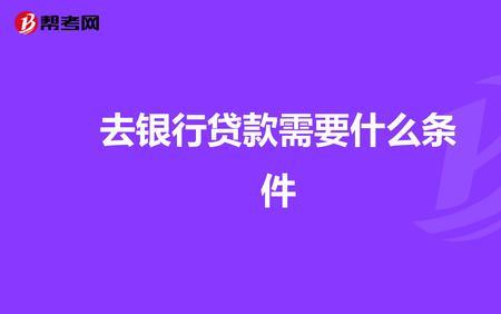 银行查信贷是什么意思
