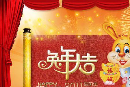 兔年过去是什么年